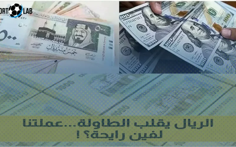 سعر صرف الريال اليمني يشهد تحولًا غير متوقع ويثير جدلاً واسعًا